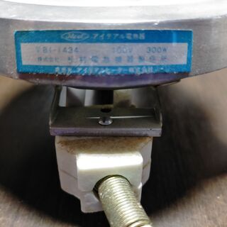 アイデアル電熱器　100V　300Wの画像