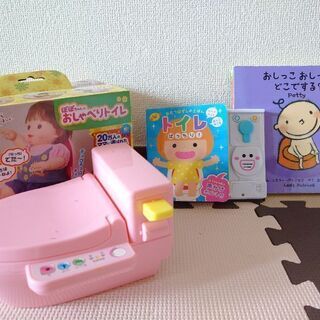 トイレトレーニングセット（おまる・おもちゃ・絵本）の画像