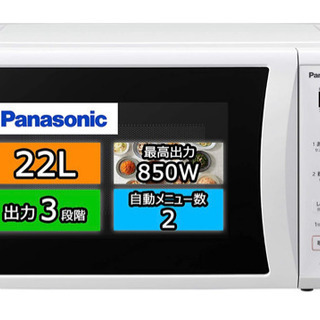 未使用 電子レンジ 未使用品 comfee 電子レンジ 50/60Hz対応 CFM-BA161