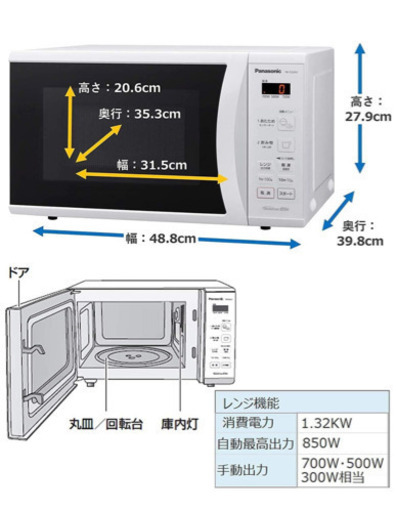 ◆ Panasonic 電子レンジ ◆ 新品 未使用 令和元年購入