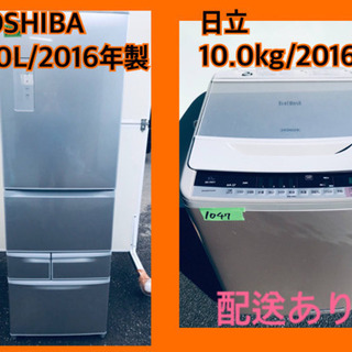 ⭐️10.0kg⭐️ 送料設置無料！！洗濯機/冷蔵庫 ✨大型セット✨