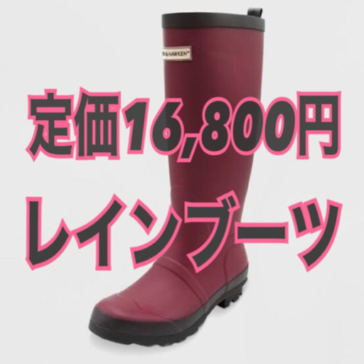 【25.5cm】レインブーツ ガーデニングブーツ