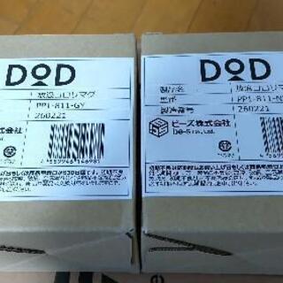 放浪コロリマグ　DOD グレーネイビー2個セット　新品未開封　マ...