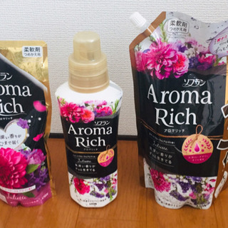 【値下げしました】アロマリッチ 柔軟剤