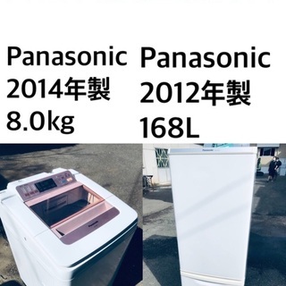 ★送料・設置無料★  8.0kg大型家電セット✨☆冷蔵庫・洗濯機 2点セット✨