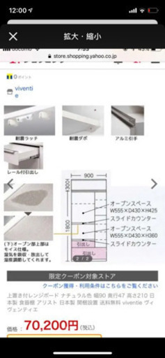 キッチン棚