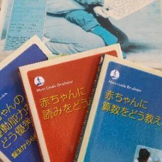 最終値下げ！ドーマン博士のドットカード 幼児教育