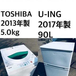 ★送料・設置無料★一人暮らしの方必見✨◼️超激安！冷蔵庫・洗濯機 2点セット✨