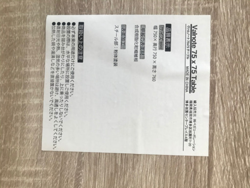 【取りに来てくださる方！】イケアvalnote75白ダイニングテーブルセット 3点 2人用 75cm幅 テーブル チェアセット