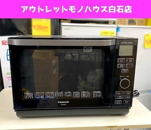 中古 パナソニック オーブンレンジ 2018年製 NE-MS265 エレック ブラック Panasonic フラットテーブル 26L☆ PayPay(ペイペイ)決済可能 ☆ 札幌市 白石区 東札幌 アウトレットモノハウス白石店