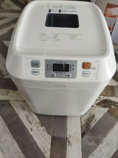 Siroca ホームベーカリー SHB122