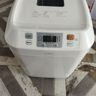 Siroca ホームベーカリー SHB122