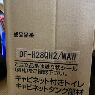 LIXIL AQUA CERAMIX トイレ一式　新品未使用　(便座なし)