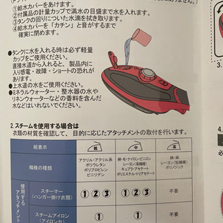 ハンディスチーマー　アイロンの画像