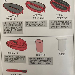 ハンディスチーマー　アイロンの画像