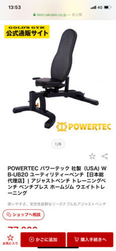 POWERTEC社 ハーフラック,インクラインベンチ