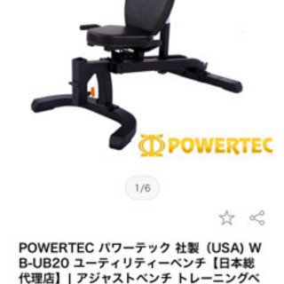 POWERTEC社 ハーフラック,インクラインベンチ