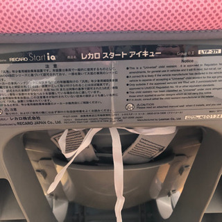 レカロ　スタートiq チャイルドシートの画像