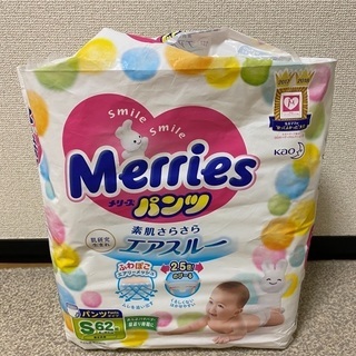 【開封済み】メリーズ パンツタイプ Sサイズ