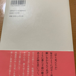 【芥川賞作品！！】スクラップアンドビルドの画像