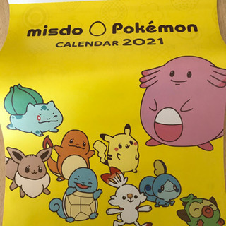 ポケモンカレンダー　2021 お譲り先決定