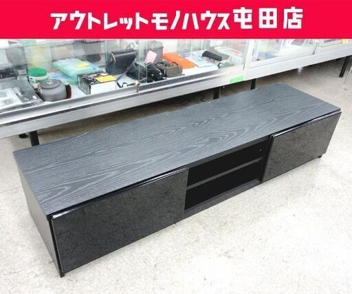 テレビボード 幅150 TV台 ブラック系 ☆ PayPay(ペイペイ)決済可能 ☆ 札幌市 北区 屯田