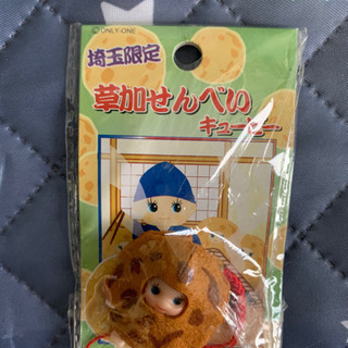 【必見！！】ご当地キューピー　草加せんべい