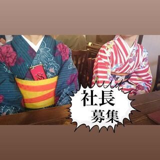 経営者になりたい人募集の画像