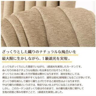 【無料】遮光1級カーテン100cm✕185cm 2枚　＊引渡日限定