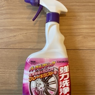 パープルマジック　カー用品