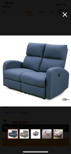 2人掛け電動リクライニングソファ 「Croon/クルーン」