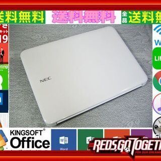 『ネット決済・配送可』Windows11対応可☆リモサポ&安心保...