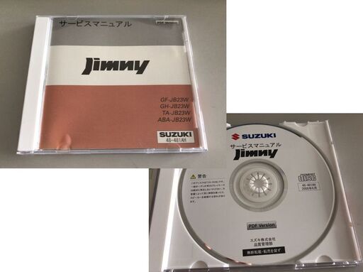 送料無料　Jimny ジムニー SUZUKI スズキ JB23W サービスマニュアル 整備書 CD-ROM PDF version