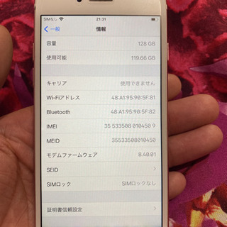 携帯在庫あります。の画像