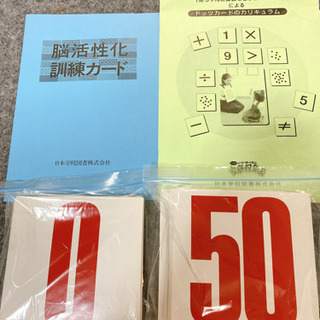家庭保育園　脳活性化訓練カードセット