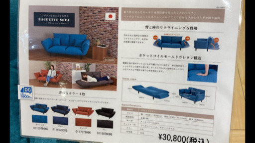 値下げしました！！ソファー　ソファーベッド　