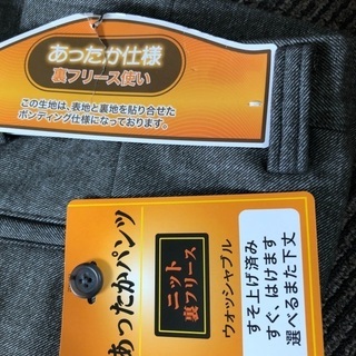 新品未使用です　あったかパンツの画像