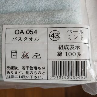 未使用品バスタオル2枚の画像