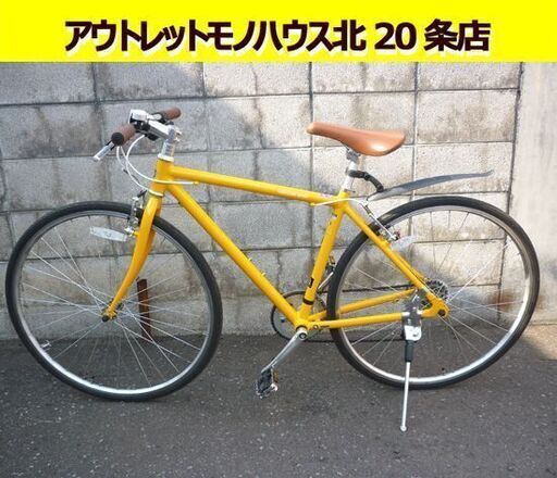 ☆自転車 クロスバイク 28インチ WEEKEND BIKES 外装7段変速 ウィークエンドバイクス 黄色 イエロー 札幌 北20条店