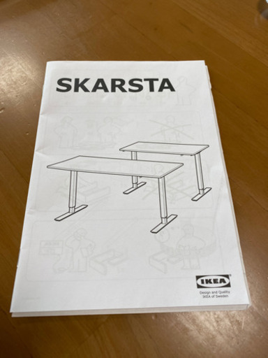 その他 IKEA SKARSTA