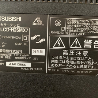 【お値下げ】三菱電機液晶テレビ　REAL26型の画像