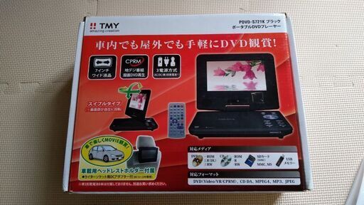 DVDプレーヤー(TMY PDVD-S721K)