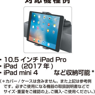 車　タブレット　スタンド　ホルダーの画像