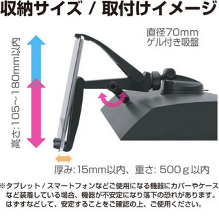 車　タブレット　スタンド　ホルダーの画像
