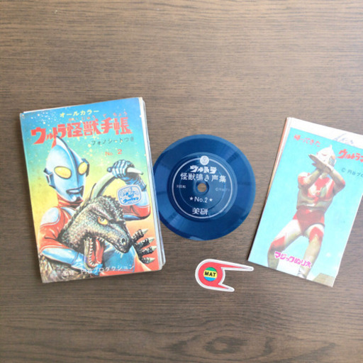 帰ってきたウルトラマン ウルトラ怪獣手帳 No.2 フォノシート付き