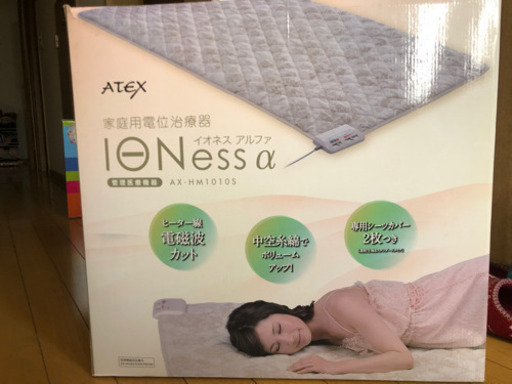 イオネスアルファ　家庭用電位治療器　新品未使用　値下げ