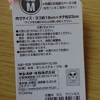 定価700+税ディズニープリンセス 新品未使用 巾着M 名前スペース付きの画像