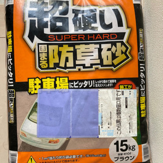超硬い固まる防草砂15kg×2袋 アイリスオーヤマ