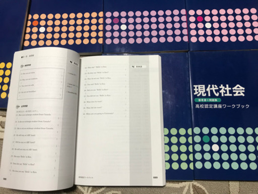 4/18まで高卒認定 公式 参考書＋問題集 ヨドバシ.com - 高卒程度認定