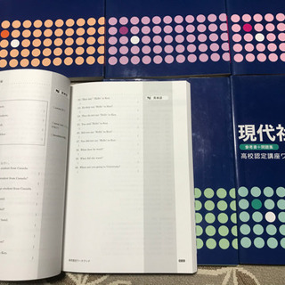 4/18まで高卒認定　参考書＋問題集
